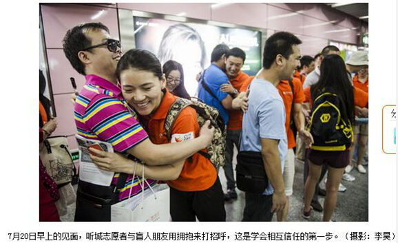 中青旅致力公益,盲人旅行团听见北京城