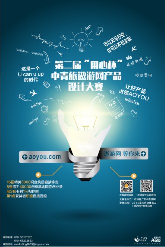 遨游网络是什么 T4H4V619161218.png