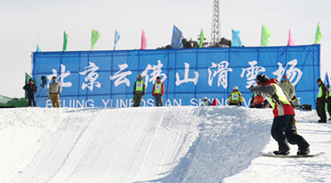 云佛山滑雪场门票价格_云佛山滑雪场门票价格_地址_开放时间–中青旅遨游网